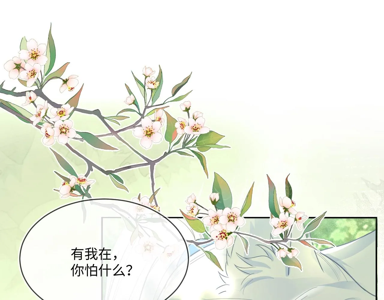 第14话 他受伤了？！ 第34页