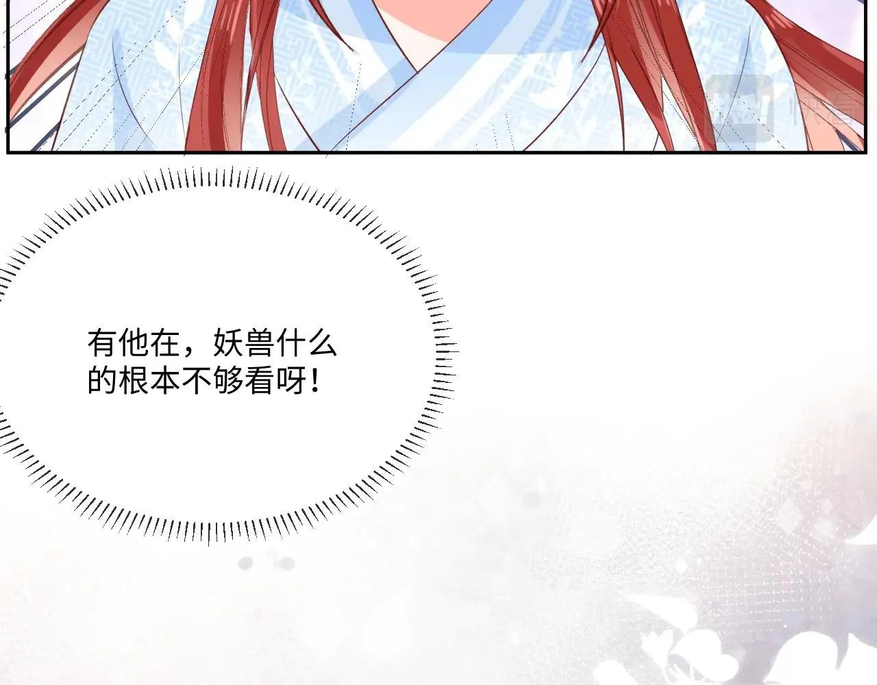 第14话 他受伤了？！ 第38页