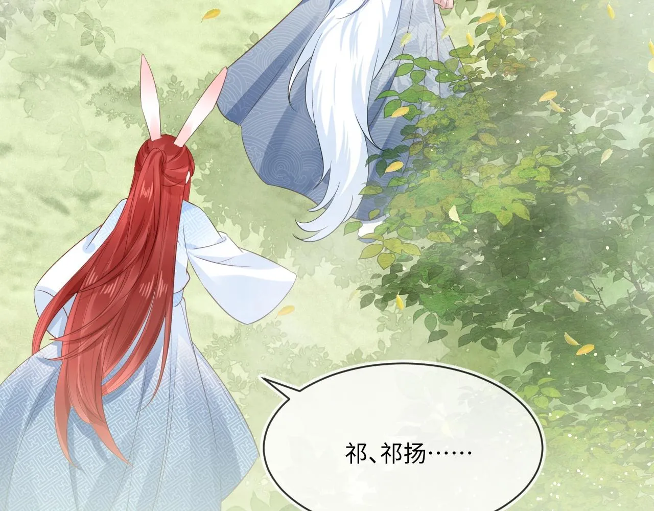 第14话 他受伤了？！ 第44页