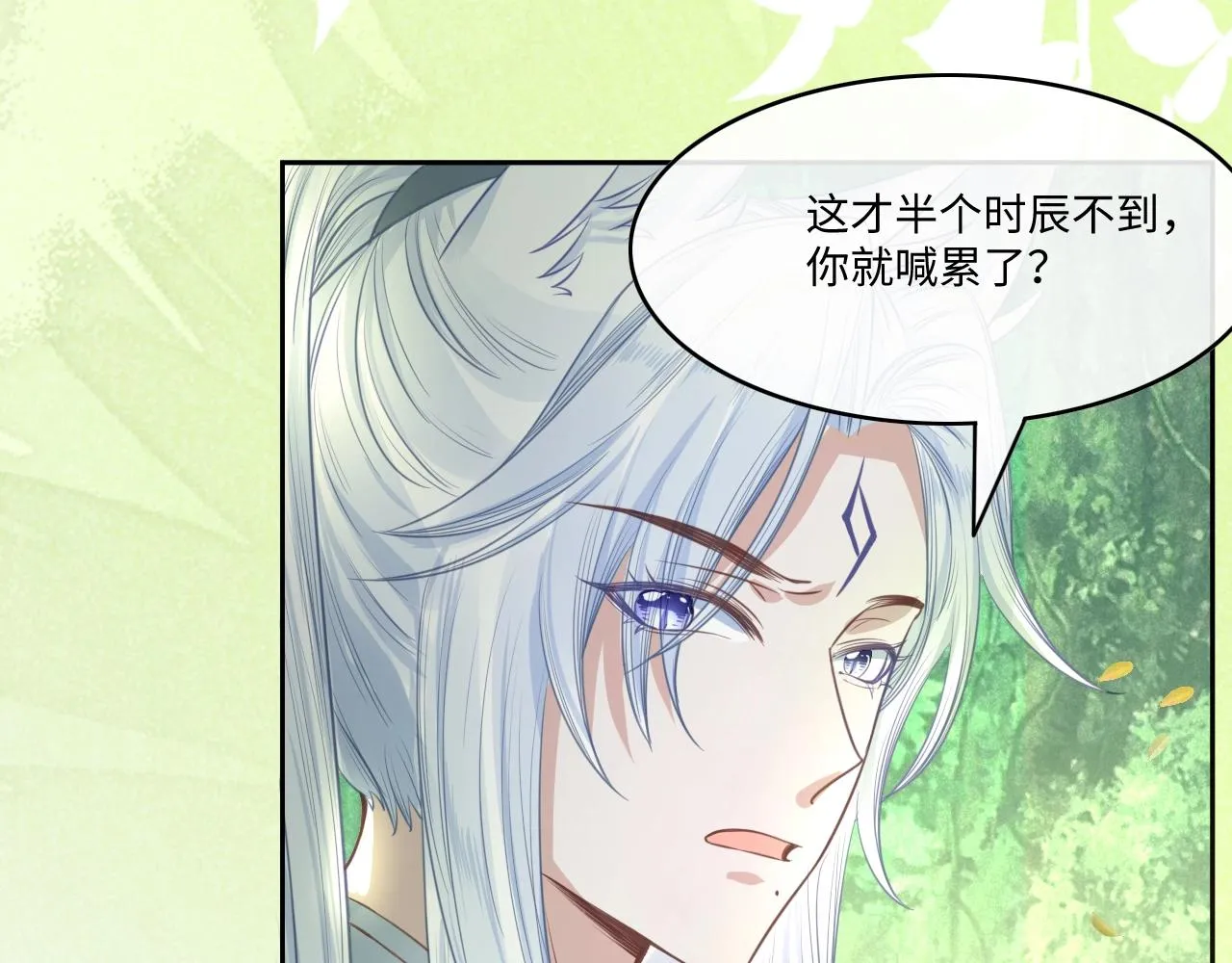 第14话 他受伤了？！ 第48页
