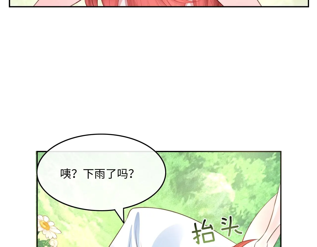 第14话 他受伤了？！ 第53页