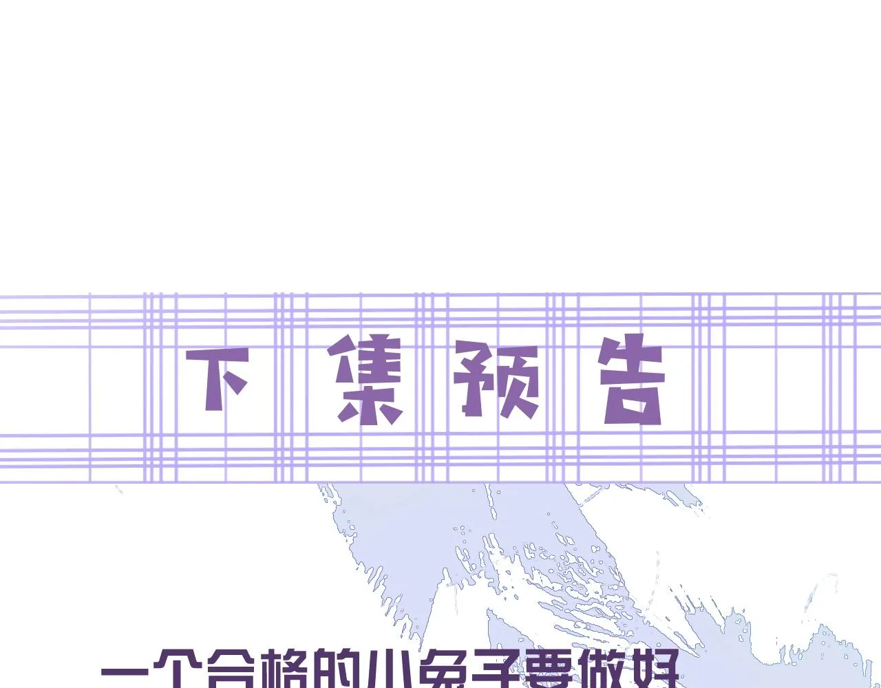 第14话 他受伤了？！ 第94页