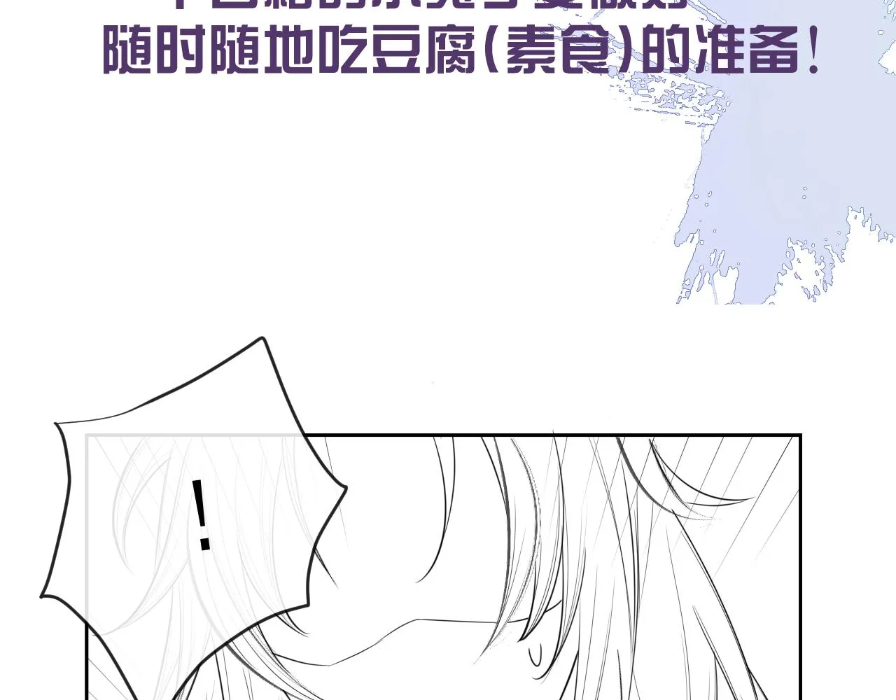 第14话 他受伤了？！ 第95页