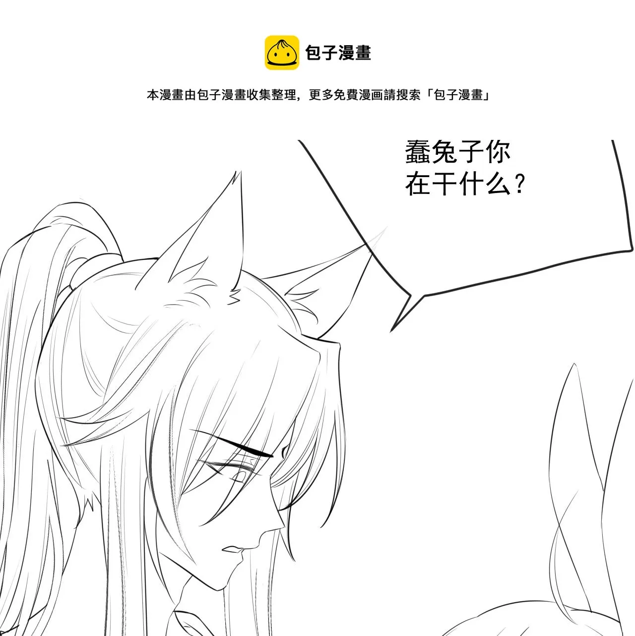 第14话 他受伤了？！ 第99页