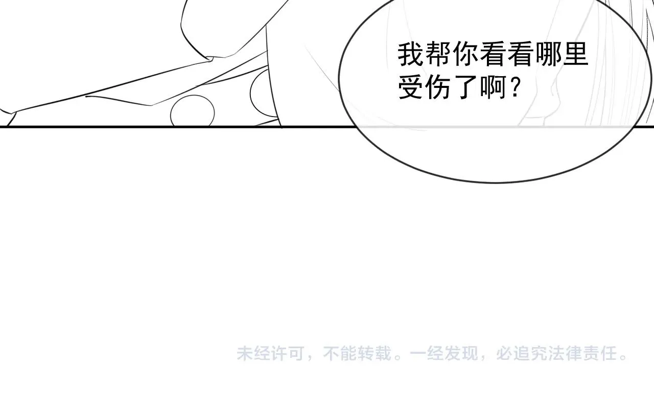 第14话 他受伤了？！ 第101页
