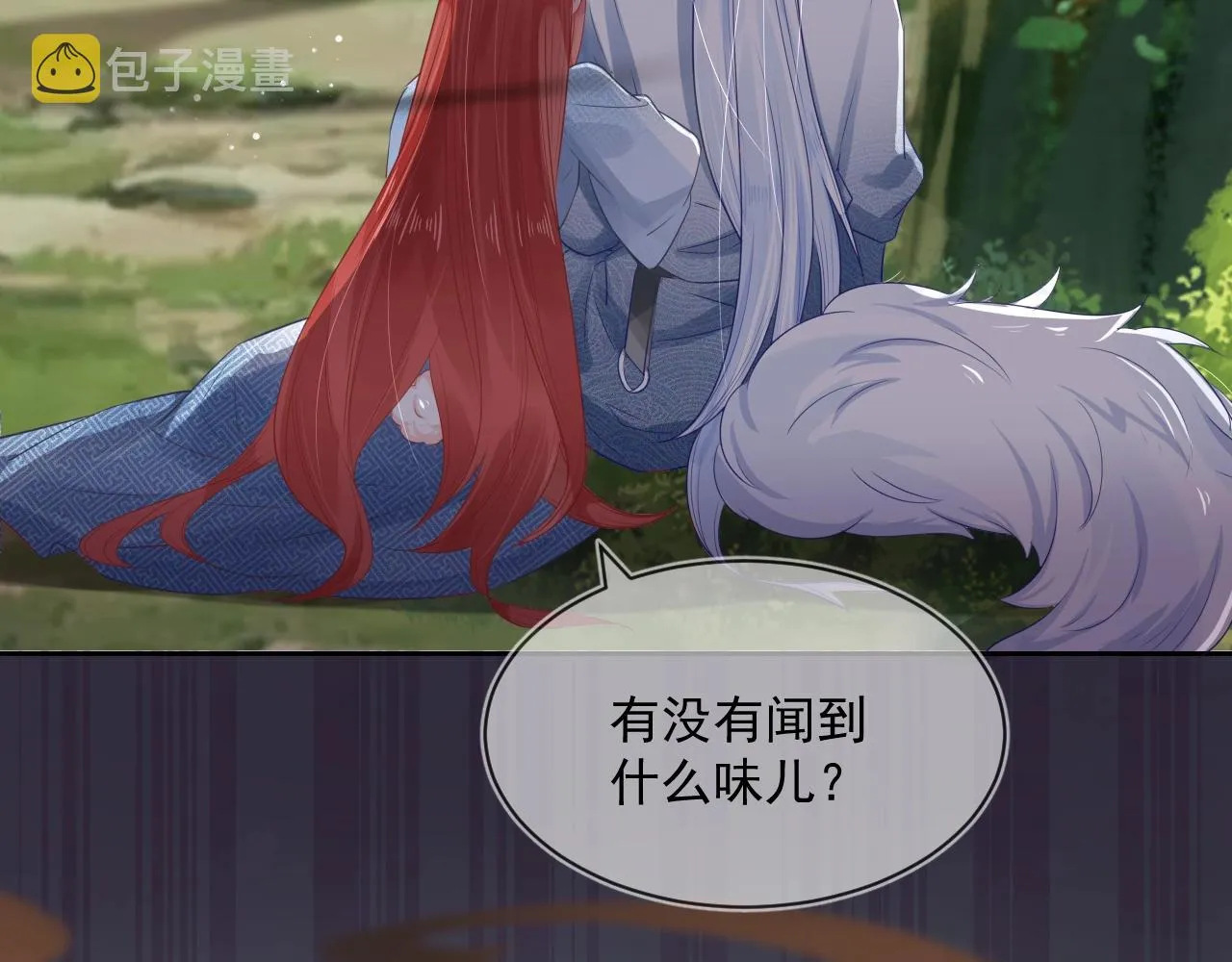 第16话 心动瞬间 第16页