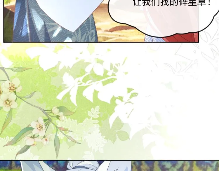 第19话 蠢兔子竟是天才？！ 第11页