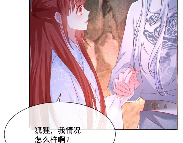 第19话 蠢兔子竟是天才？！ 第26页