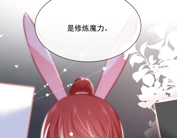 第19话 蠢兔子竟是天才？！ 第40页