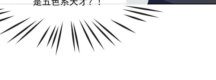 第19话 蠢兔子竟是天才？！ 第98页