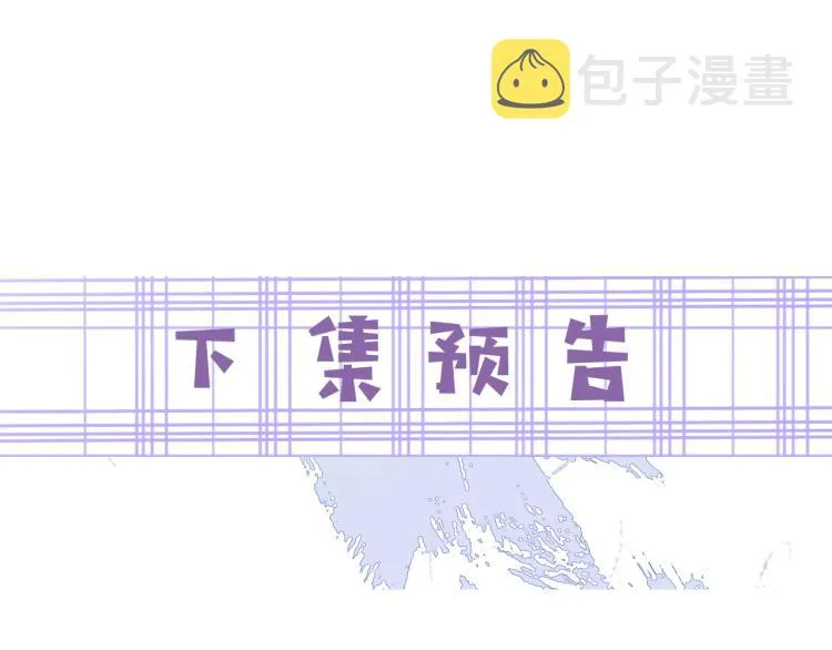 第19话 蠢兔子竟是天才？！ 第99页