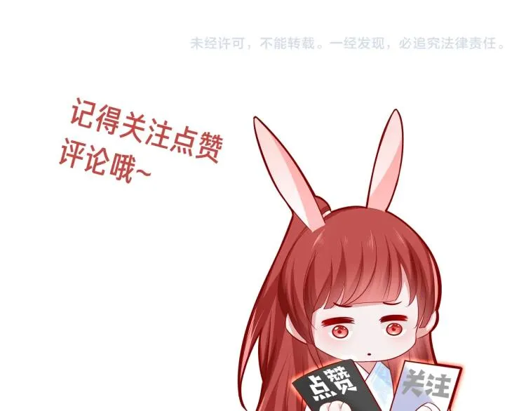 第19话 蠢兔子竟是天才？！ 第105页