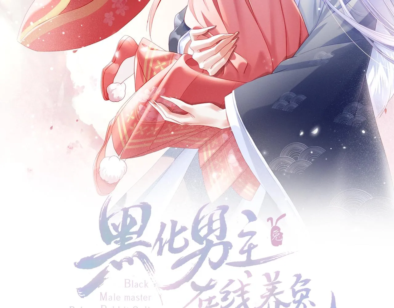 第22话 赠予戒指 第2页