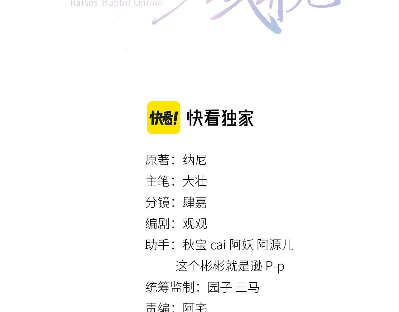 第22话 赠予戒指 第3页
