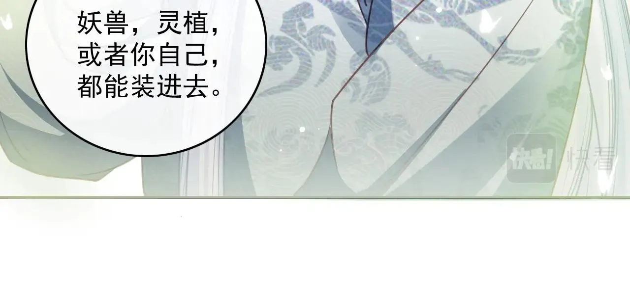 第22话 赠予戒指 第25页