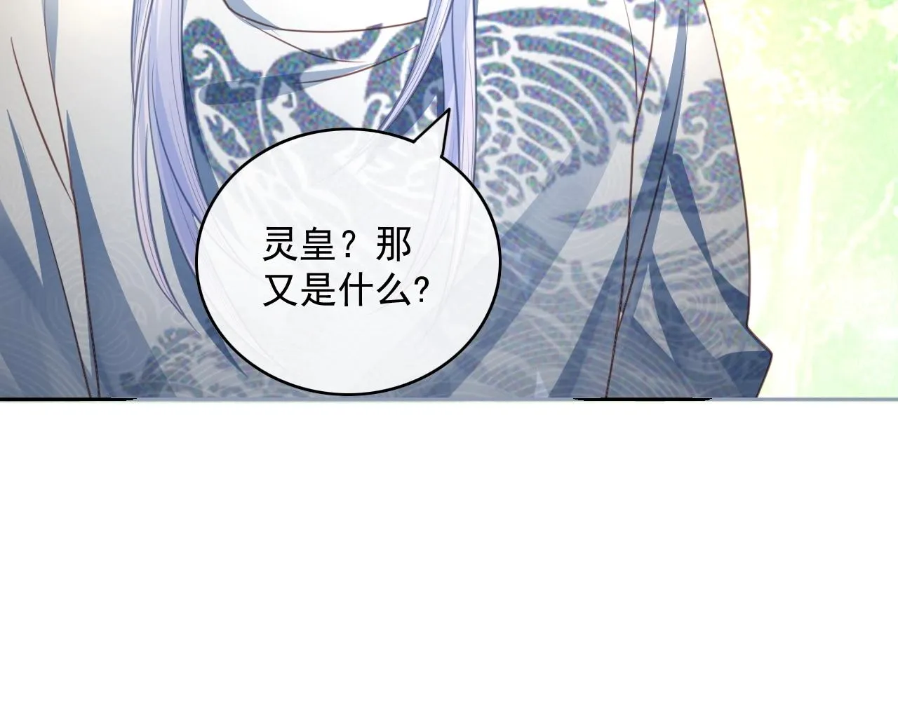 第22话 赠予戒指 第30页