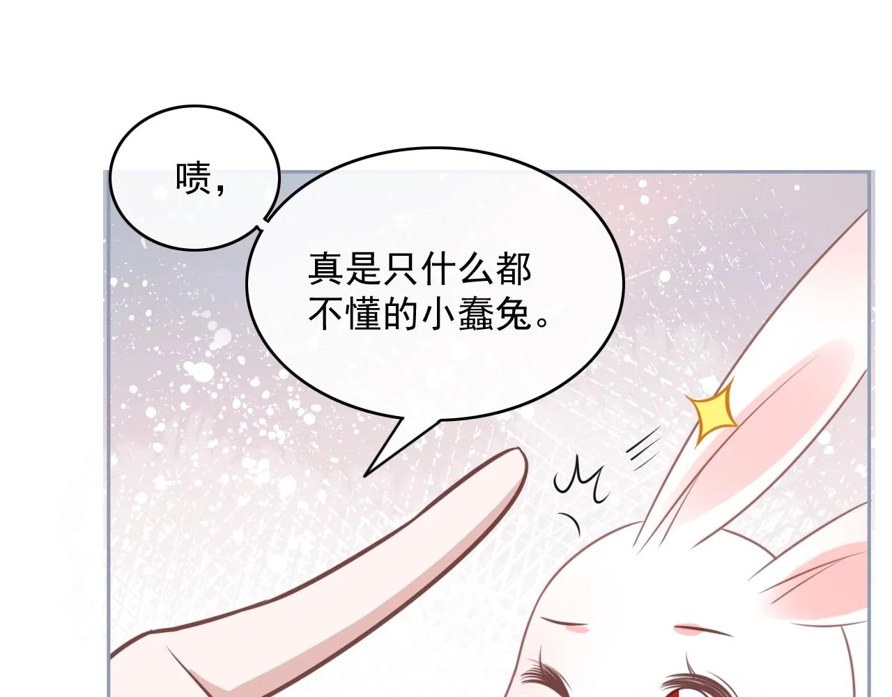 第22话 赠予戒指 第31页