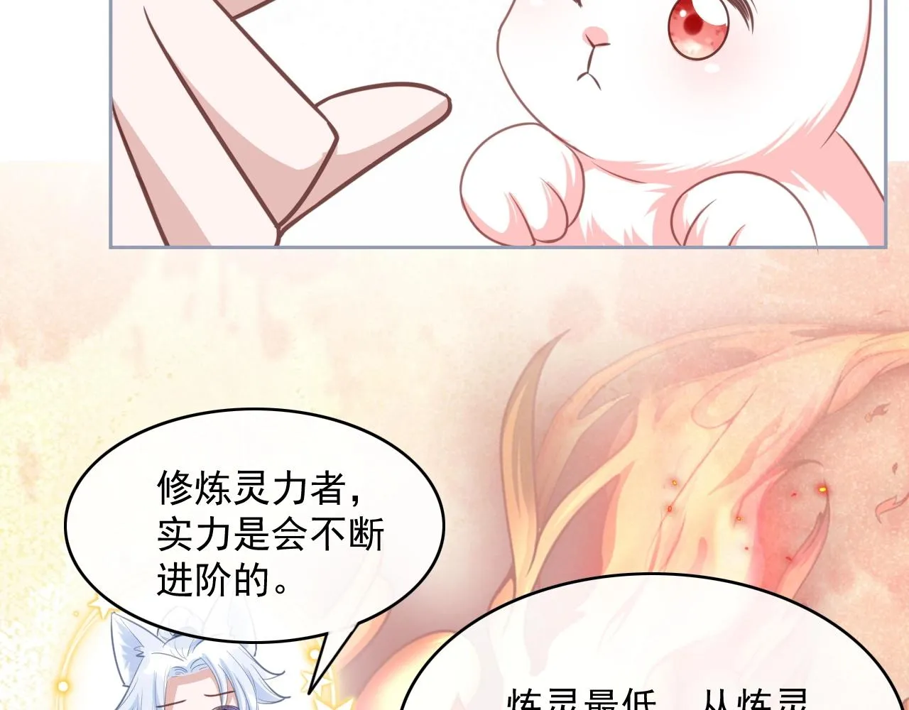 第22话 赠予戒指 第32页