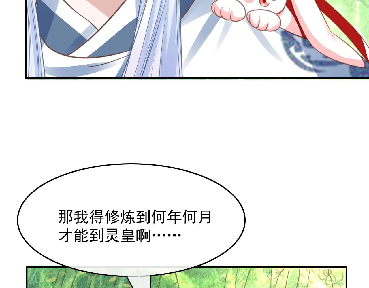 第22话 赠予戒指 第38页
