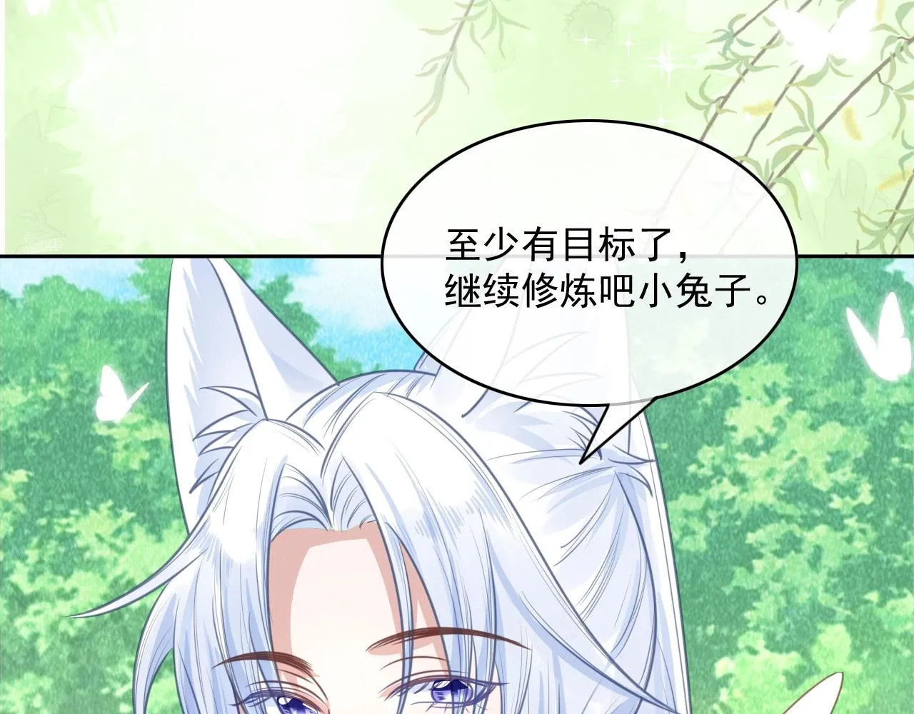 第22话 赠予戒指 第41页
