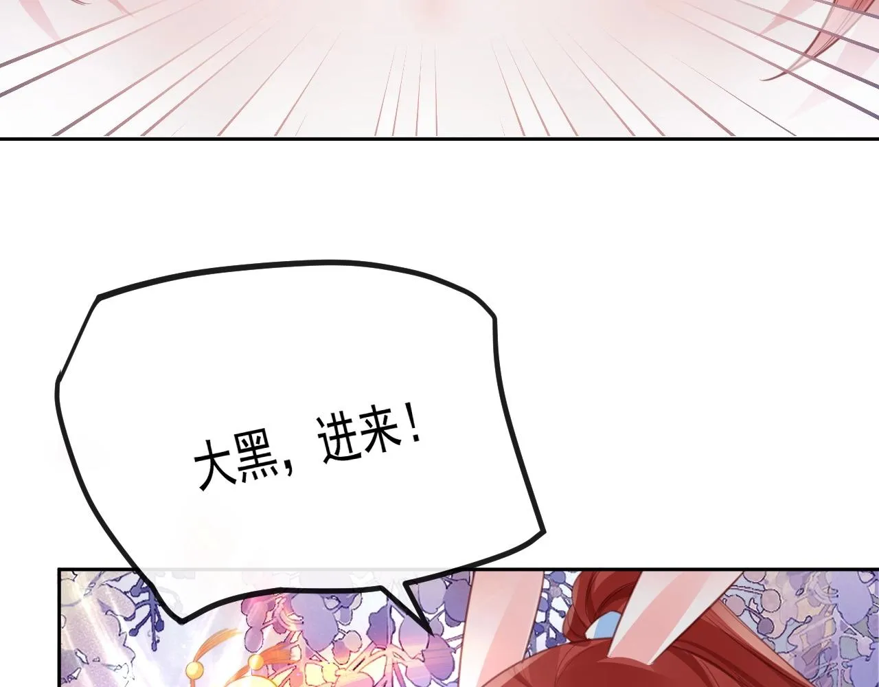 第22话 赠予戒指 第51页