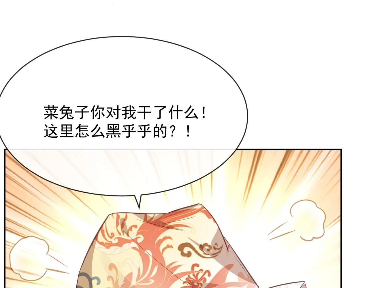 第22话 赠予戒指 第57页