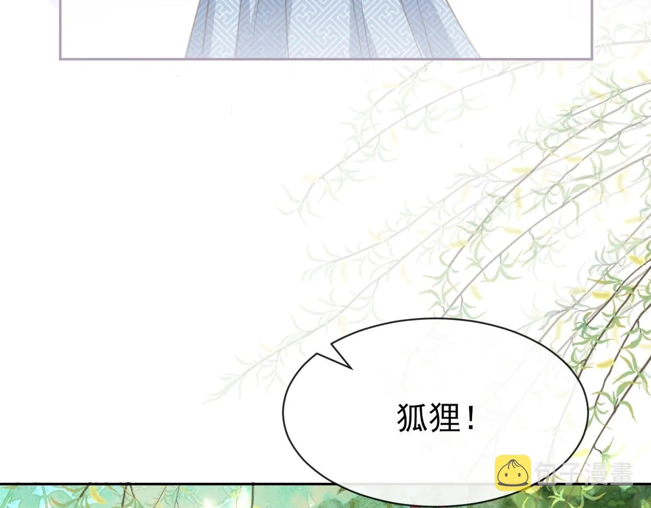 第22话 赠予戒指 第61页