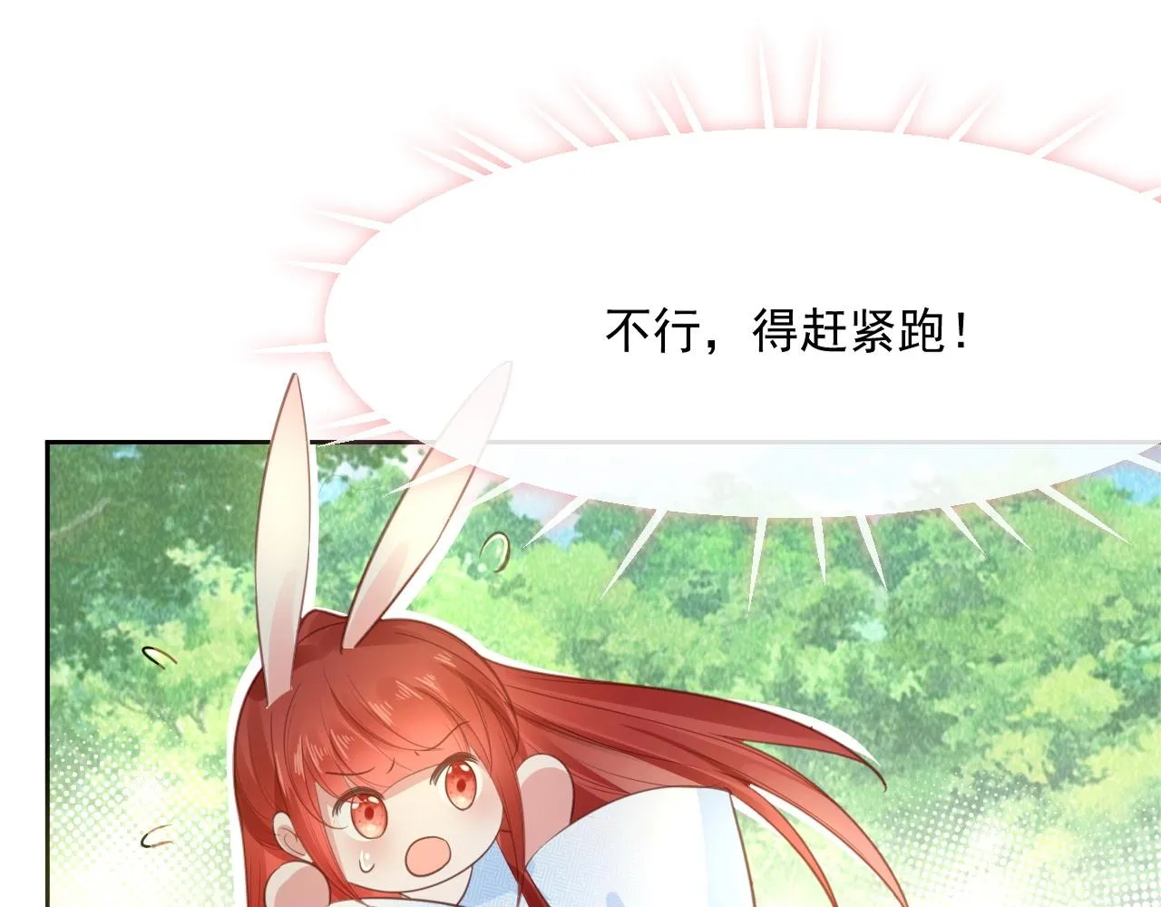 第22话 赠予戒指 第69页