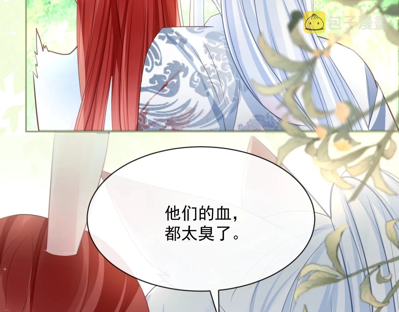 第22话 赠予戒指 第81页