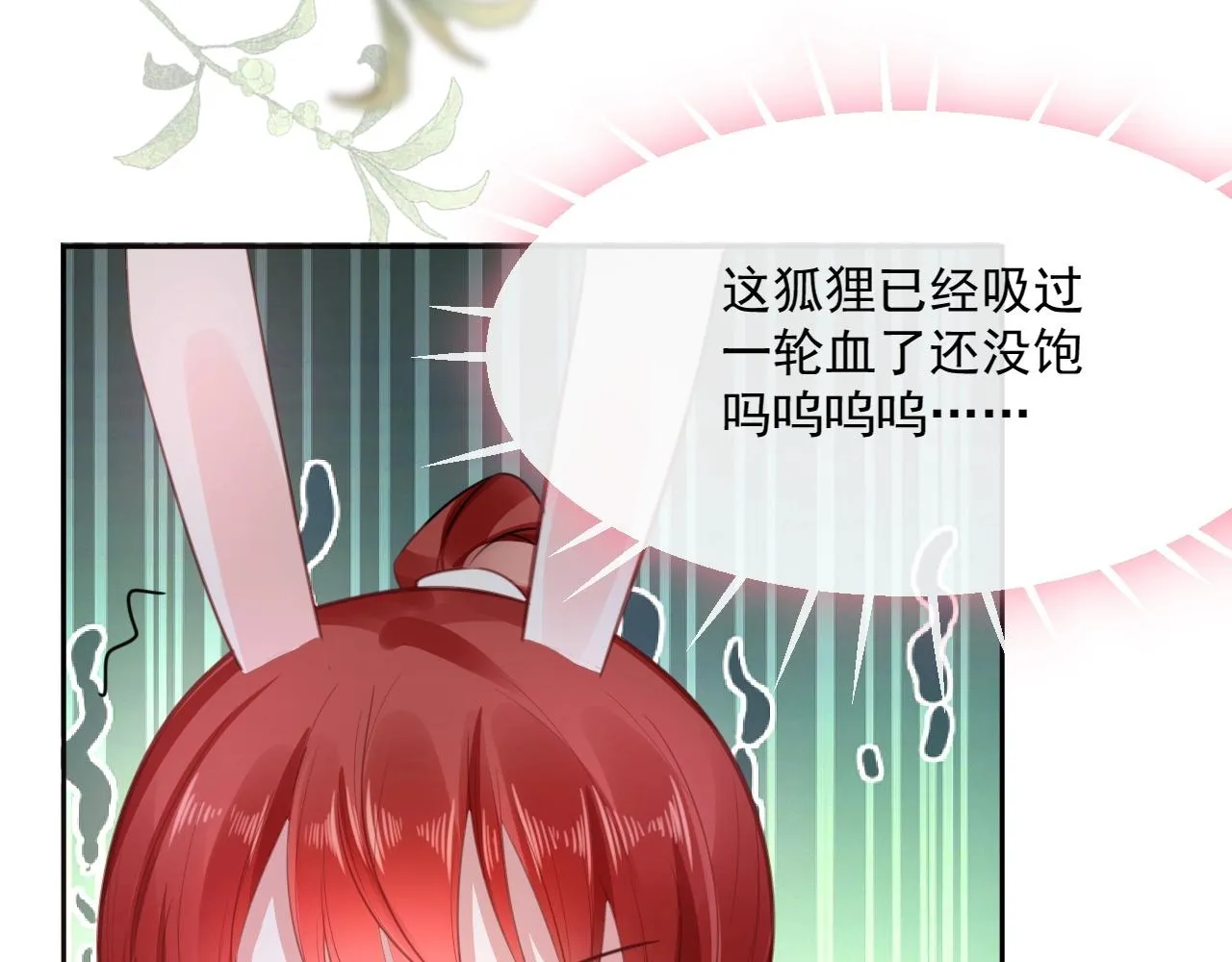 第22话 赠予戒指 第84页