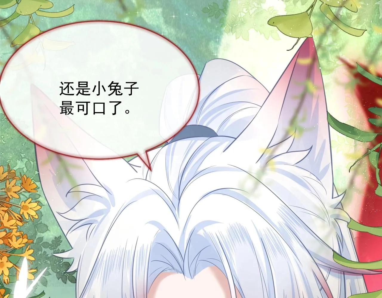 第22话 赠予戒指 第89页