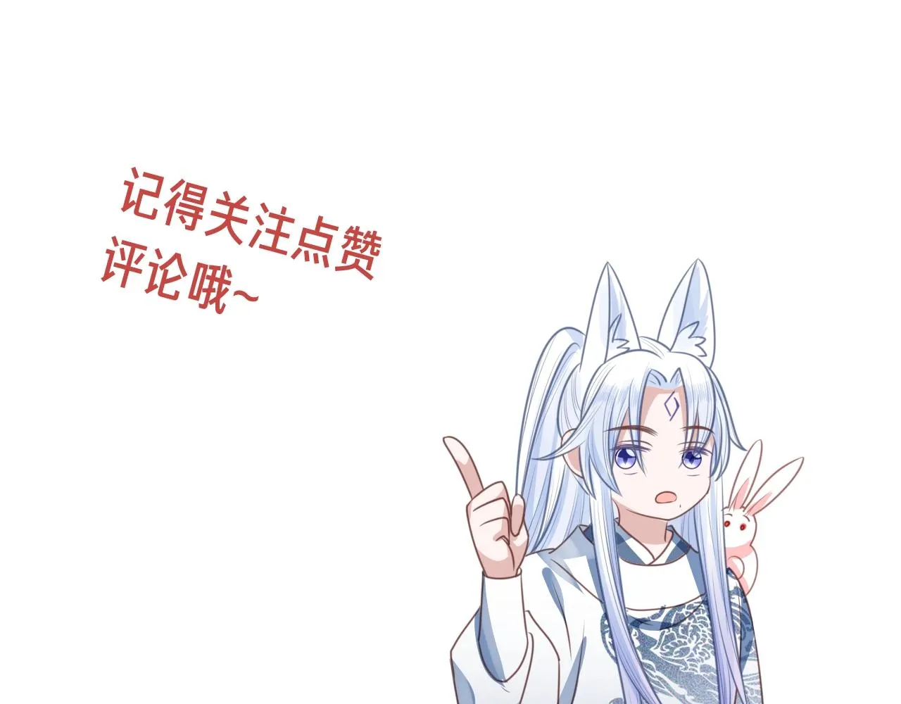 第22话 赠予戒指 第101页
