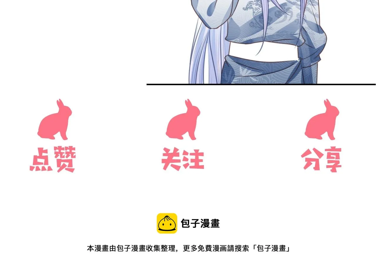 第22话 赠予戒指 第102页