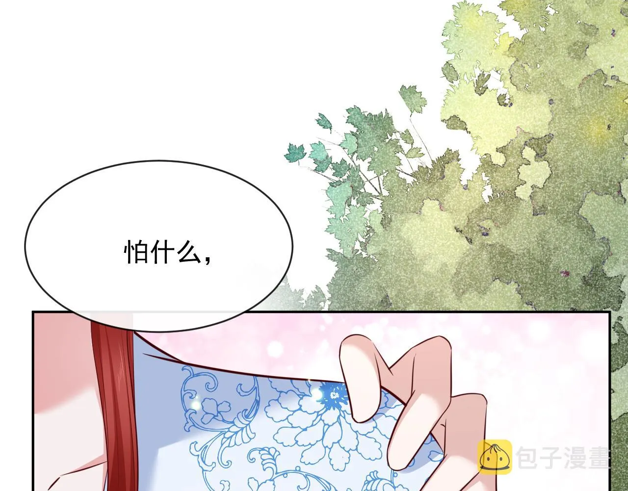 第25话 脸红了 第107页