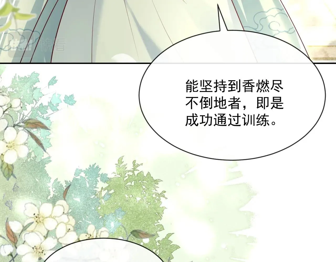 第27话 狐狸死掉了？！ 第69页
