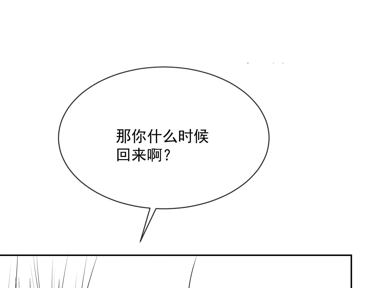 第28话 让你担心了 第110页