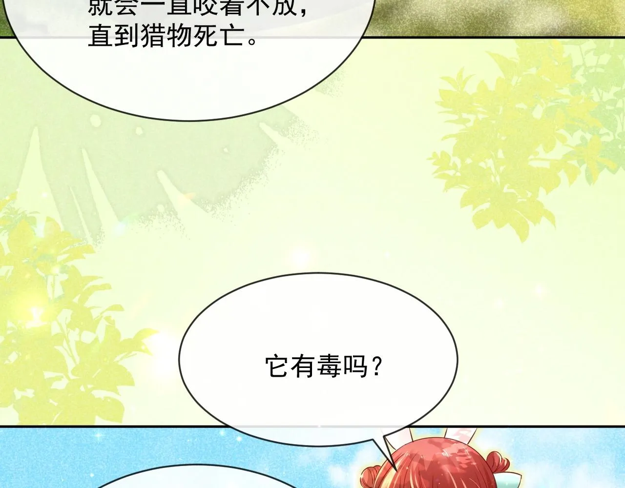 第30话 危险！危险！ 第29页