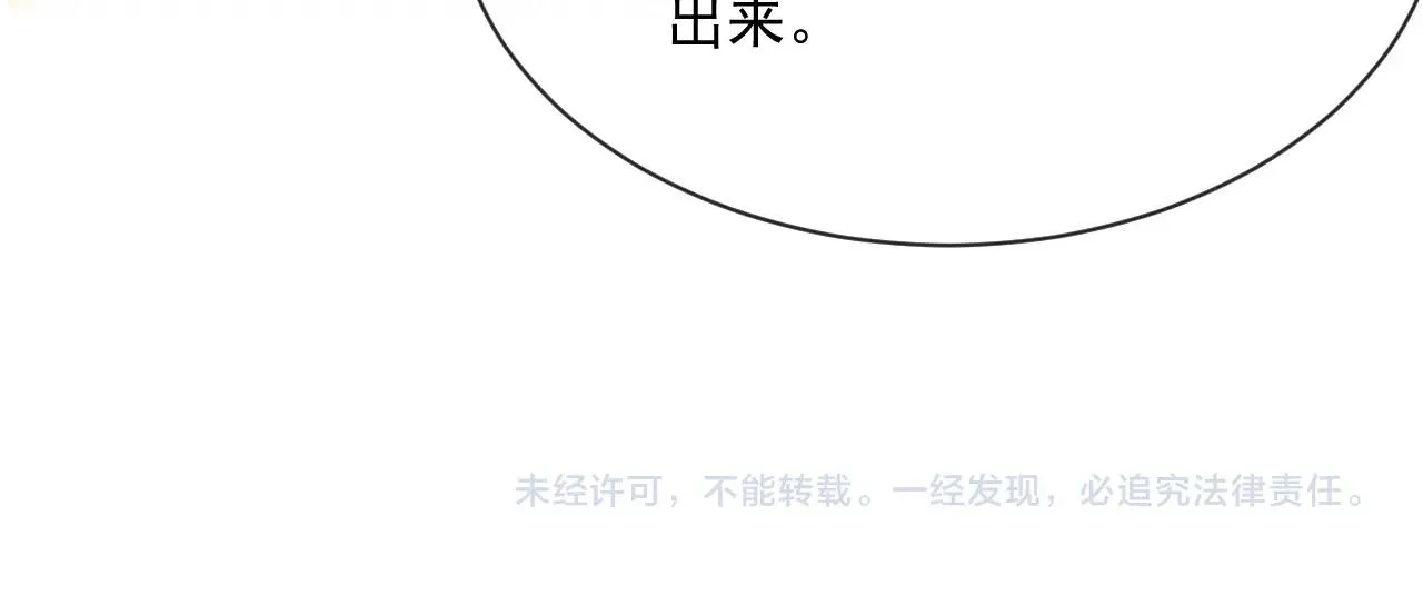 第30话 危险！危险！ 第103页