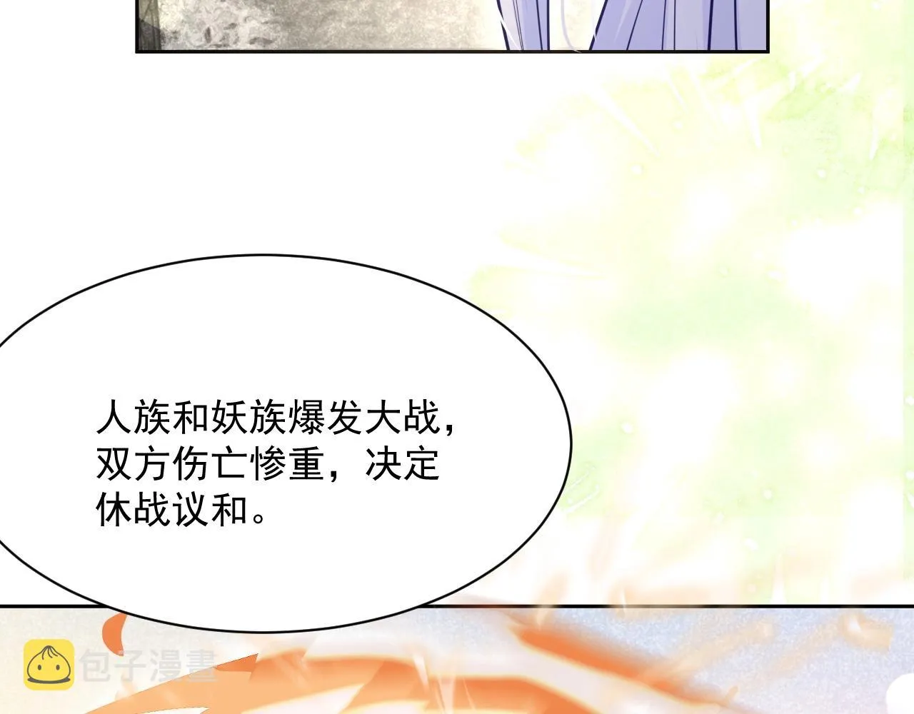 第34话 撒娇？这谁顶得住 第21页