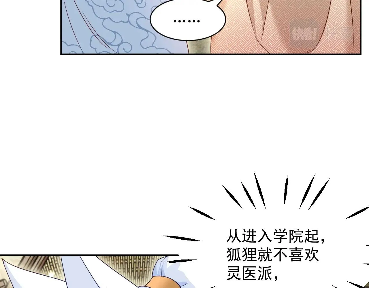 第34话 撒娇？这谁顶得住 第36页
