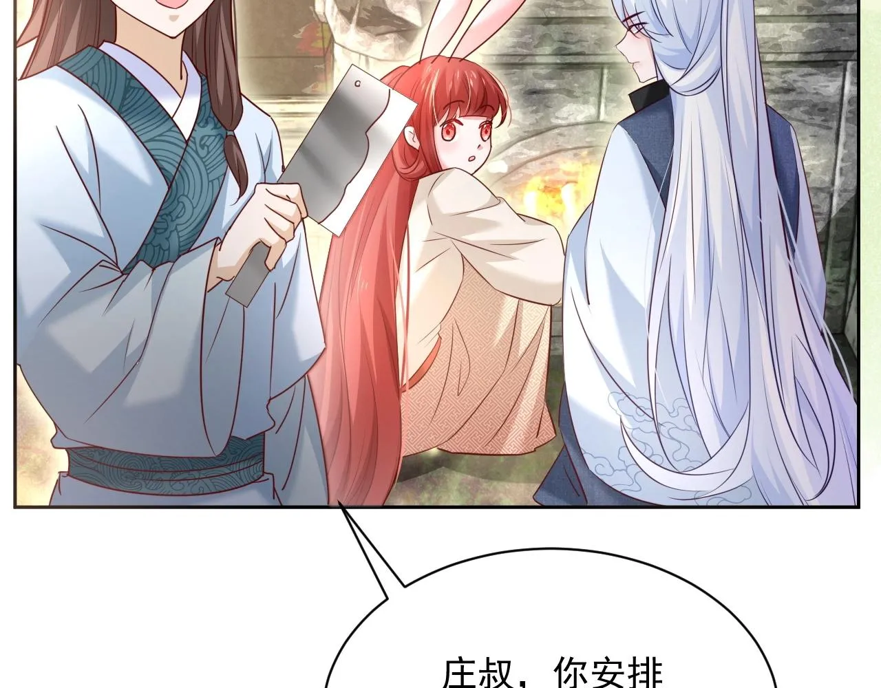 第34话 撒娇？这谁顶得住 第41页