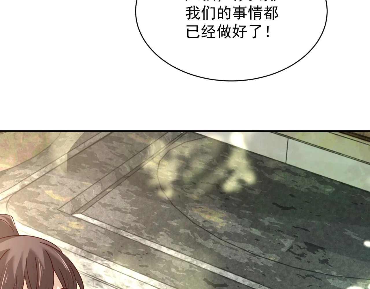 第34话 撒娇？这谁顶得住 第42页