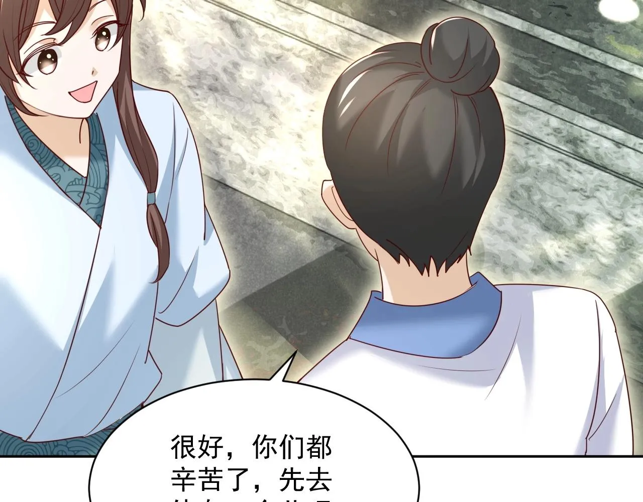 第34话 撒娇？这谁顶得住 第43页