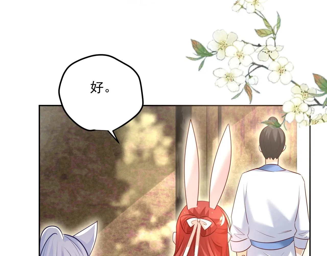 第34话 撒娇？这谁顶得住 第46页
