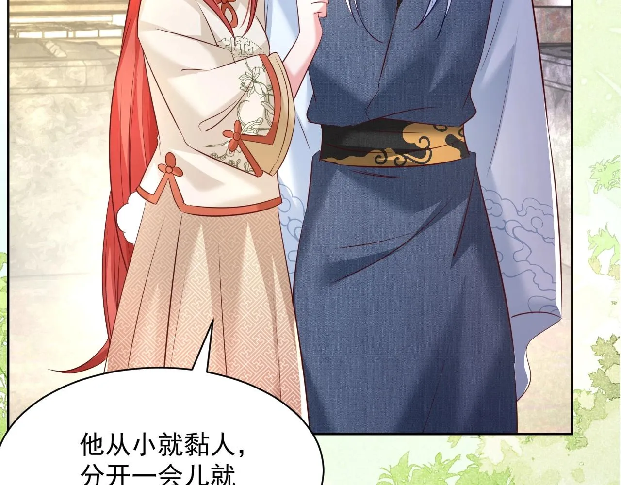 第34话 撒娇？这谁顶得住 第55页