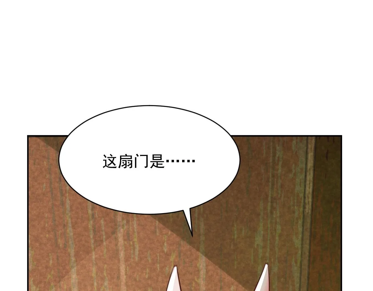 第34话 撒娇？这谁顶得住 第88页