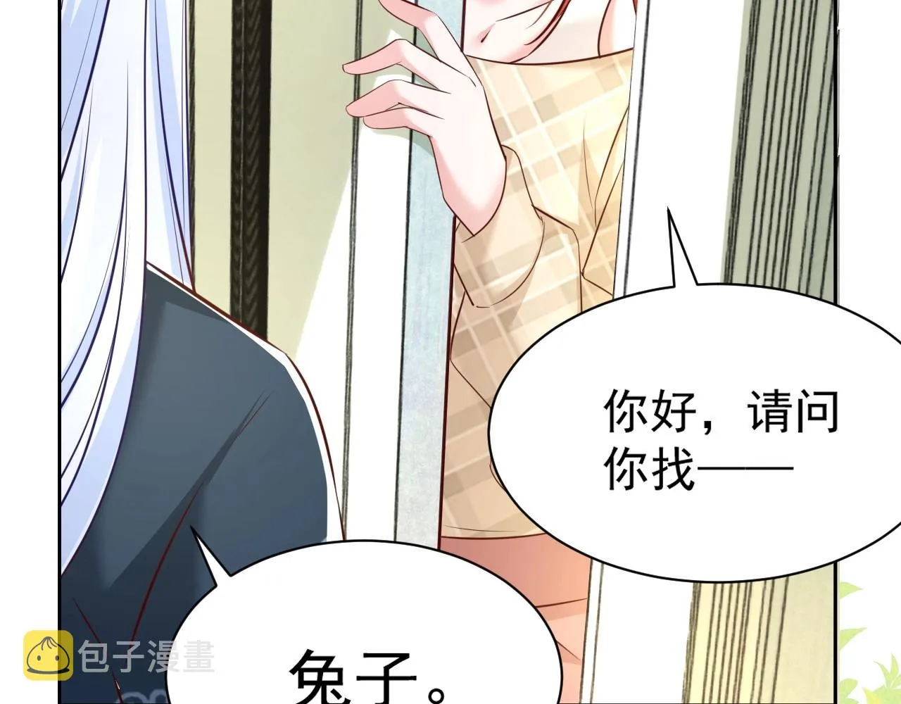 第35话 乐不思蜀 第92页