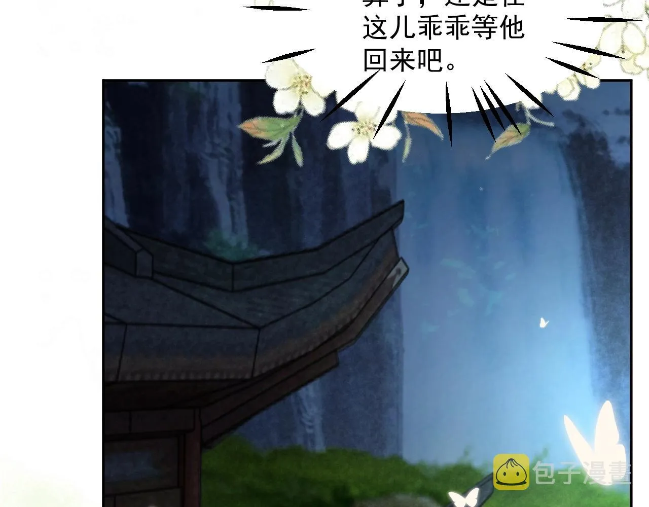 第37话 你在等我吗？ 第88页