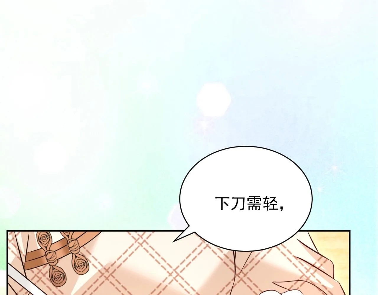 第40话 小兔子要生气了！ 第5页