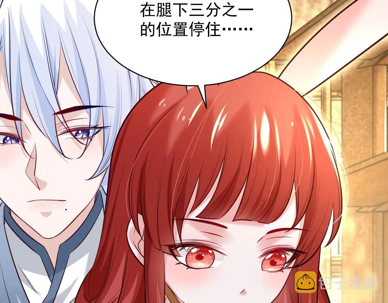 第40话 小兔子要生气了！ 第7页